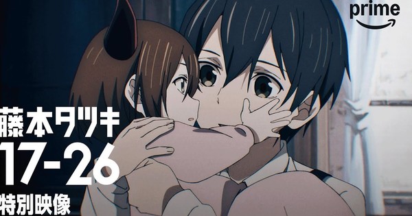 Tatsuki Fujimoto 17-26 Anime's 17-Minute Video Previews Every Short