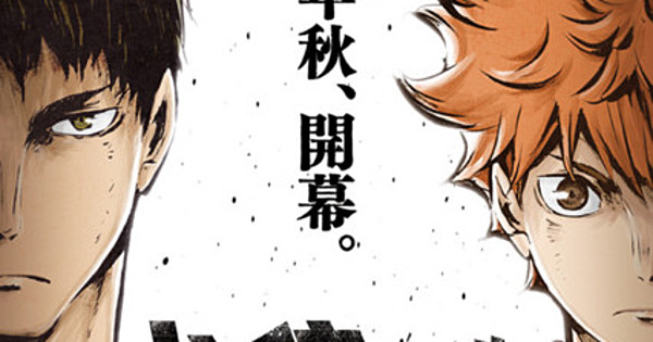 Haikyu!! Season 3 Slated to Premiere on October 7 - News - Anime News  Network