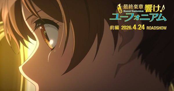 'Sound! Euphonium, The Final Movie Part 1' Anime Reveals April 24 Debut in Video