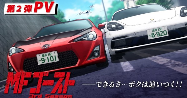 MF Ghost 3rd Season Anime's New Video Reveals More Cast, January 1 Early Streaming Debut