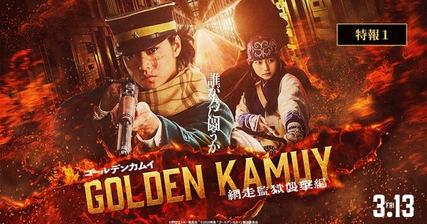Golden Kamuy Live-Action Film Strikes Back! March 13th Release Date & Title REVEALED!
