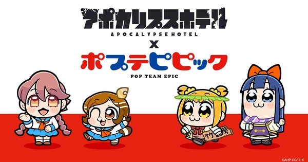 Popuko & Pipimi Check Into the APOCALYPSE?! Epic Crossover Shakes Up Apocalypse Hotel!
