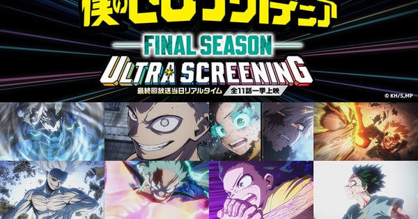My Hero Academia Series Finale to Play in Theaters … in Japan