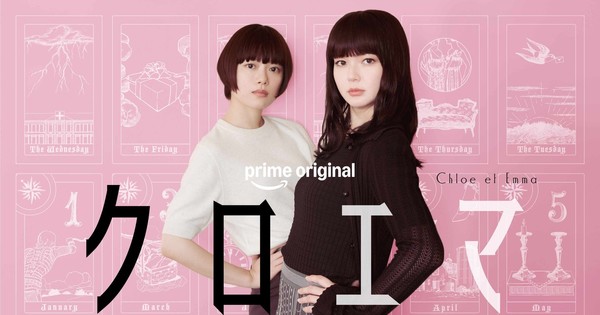 Tsunami Umino's Kuroema Manga Gets Live-Action Show Streaming Globally on Amazon