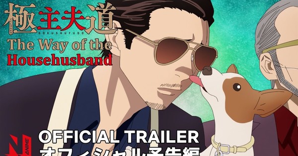 Way Of The Househusband Anime S Trailer Reveals 2 Cast Members April 8 Netflix Global Debut News Anime News Network Way Of The Househusband Anime S Trailer Reveals 2 Cast Members April 8 Netflix Global Debut News Anime News Network