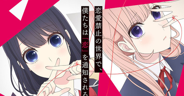 Episode 12 - Love and Lies - Anime News Network