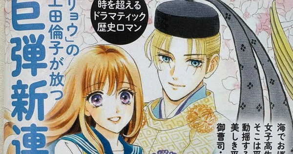 RINKO UEDA'S BACK! New Manga <Sakura to Ageha> Blossoms This September!