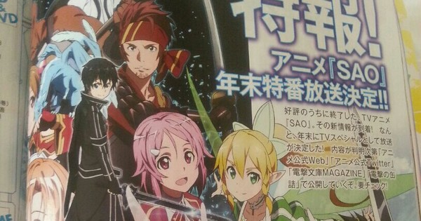 Sword Art Online Extra Edition To Air With New Footage News Anime News Network