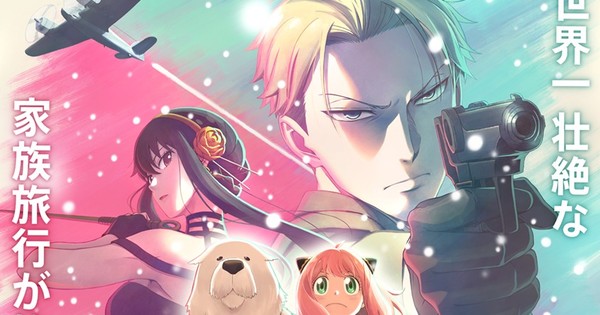 Episodes 1-2 - Spy×Family - Anime News Network