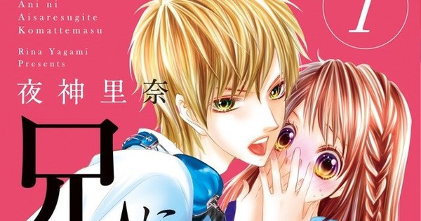 Ani Ni Aisaresugite Komattemasu Scan Vf