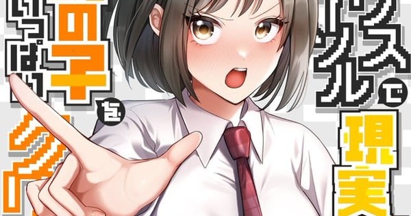 Click Me All Over Romance Manga Gets AnimeFesta TV Anime