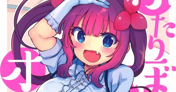 Futari Bocchi No Shokutaku Scan Vf Coolkyoushinja's Futari Bocchi no Otasā no Hime Manga Ends in 5th