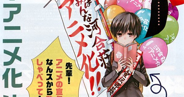 Bokura wa Minna Kawaisou – Manga OT