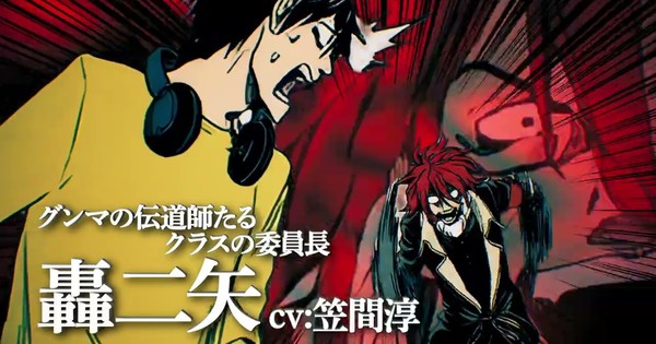 You Don't Know Gunma Yet Light Anime's 2nd Teaser Reveals Theme Song