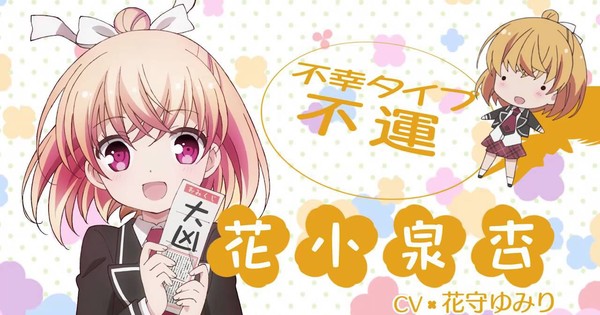 Anne Happy Anime's 2 Promo Videos Preview Opening, Ending Themes - News