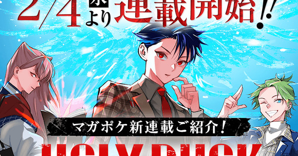 Kenichi the Mightiest Disciple Returns with Masters Arc Sequel Manga in March 2026 - Image 1