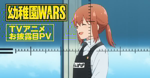 Kindergarten Wars TV Anime Reveals Spring 2027 Debut, More Cast in Video