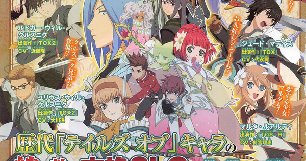 Tales Of Zestiria The X Large Poster Anime Expo 16 Game Sorey