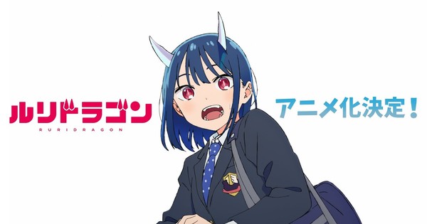 Masaoki Shindō's RuriDragon Manga Gets TV Anime by Kyoto Animation