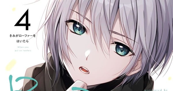 Towa Ōshima's Kimi ga Loafer o Haitara Enters Climax in 5th Volume