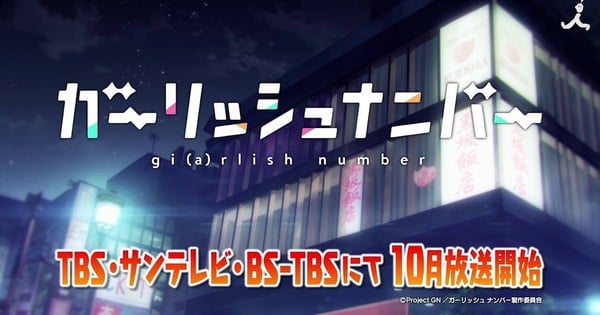 Tokyo Ghoul:re Anime's 2nd Season Previewed in Ad - News - Anime News  Network