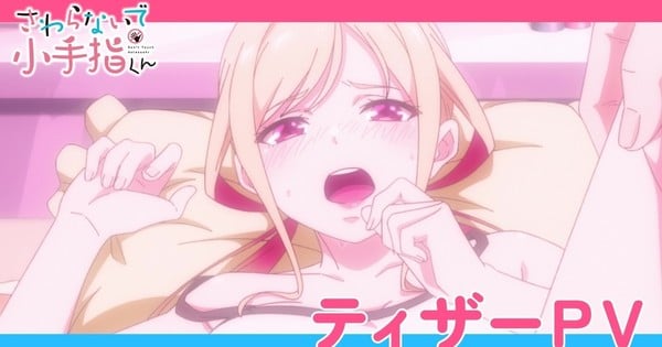 Arms off: Sawaranaide Kotesashi-kun Anime Streams Teaser Promo Video thumbnail