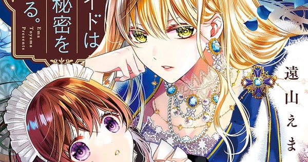 Maid In Prince Chapistre 1 Scan Vf Les mangas Majo Maid wa Joô no Himitsu o Shitteiru et Promise of