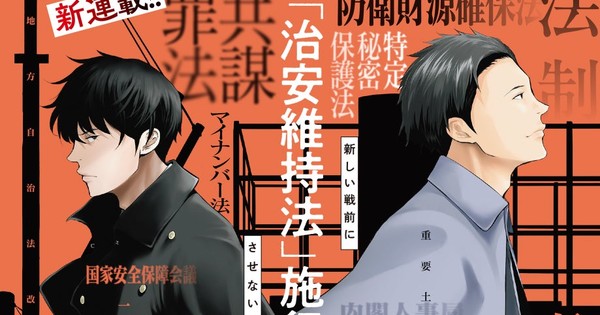 Hold Onto Your Seats, Anime Fans!  Unbreakable Manga Adaptation Incoming!