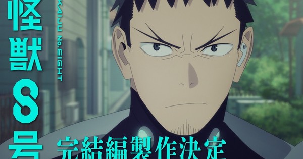 Kaiju No. 8 Anime Gets 'Conclusion Arc,' New Original Anime Short