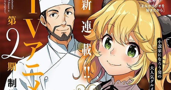 Isekai Shokudo Gourmet Fantasy Anime Project to Air on TV - News - Anime  News Network