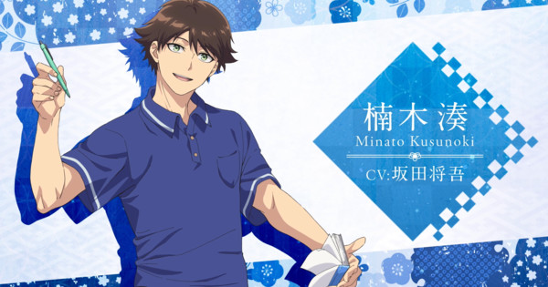 HOLY MOLY! Shōgo Sakata to Star in 2026's Epic Anime: Kusunoki's Garden of Gods!