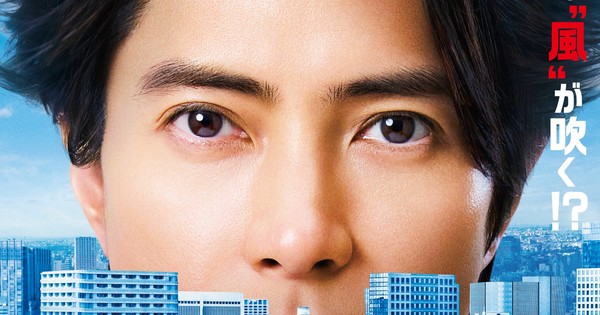 Live-Action Shōjiki Fudōsan Film's Teaser Reveals May 15 Opening