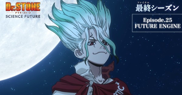 『Dr.STONE:SCIENCE FUTURE』最終章第3部、4月2日スタート！第1話予告映像も公開