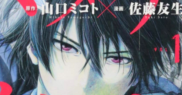 Tomodachi Game Manga Returns for 1 Chapter, Goes Back on Hiatus - News -  Anime News Network