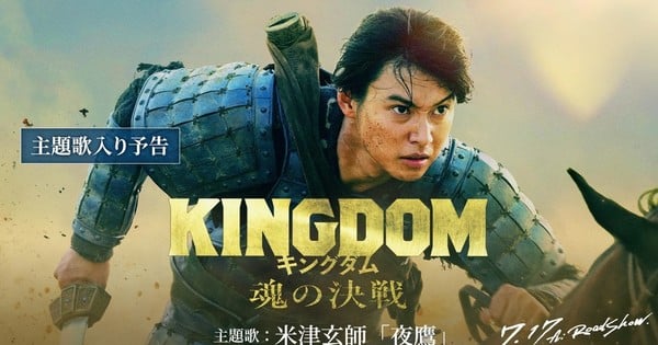 5th Live-Action Kingdom Film's New Trailer Unveils Kenshi Yonezu's Theme Song