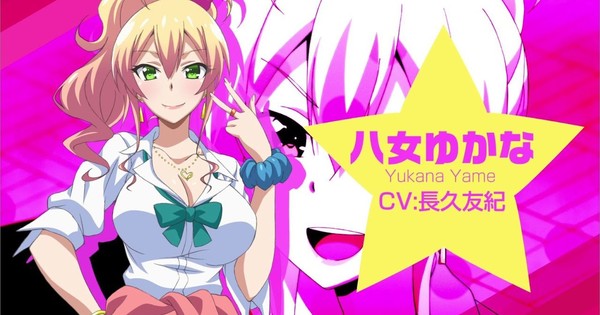 Lead Cast Announced for Hajimete no Gal Anime Adaptation