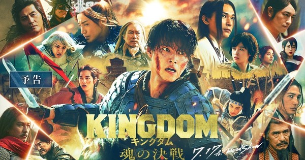 5th Live-Action Kingdom Film Streams Full Trailer