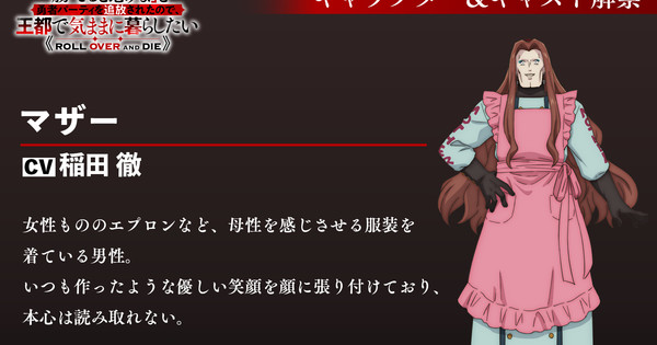 転生貴族、鑑定スキルで成り上がる アニメ、鉄 猪狩がキャストに