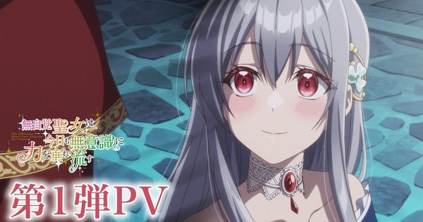 The Oblivious Saint Can't Contain Her Power TV Anime Reveals July Debut in 1st Promo Video