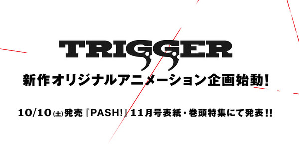 Studio trigger. Студия триггер. studio trigger logo pdf. studio trigger style.