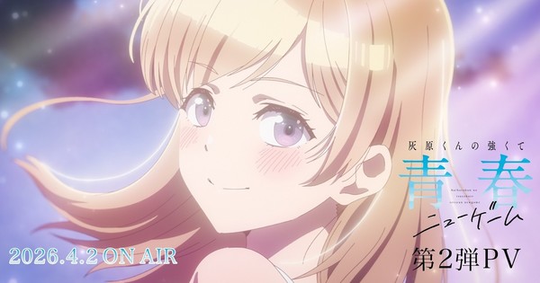 Haibara's Teenage New Game+ Anime Reveals April 2 Debut, Previews Theme Song in New Promo Video