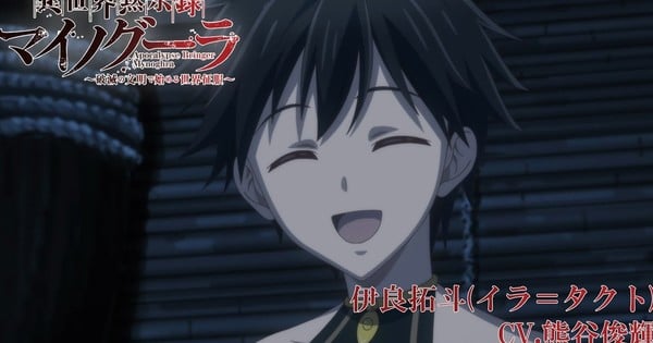 Apocalypse Bringer Mynoghra Anime's 1st Character Video Unveils July 6 Debut