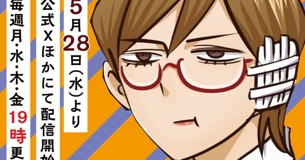 Genkai OL Kirigiri Giriko Food Gag Manga Will get Brief Gentle Anime thumbnail