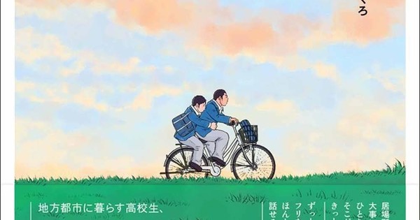 LEGENDARY DIRECTOR AYUMU WATANABE'S NEW ANIME FILM + MORE HUGE NEWS FROM TOKYO GAP FINANCING!