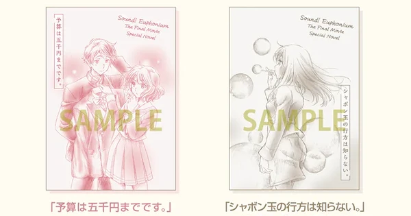 Sound! Euphonium, The Final Movie Part 1 to Give Away 3 Short Stories by Original Author Ayano Takeda