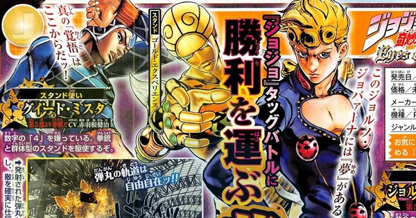 Jojo S Bizarre Adventure Eyes Of Heaven Adds Part V Characters To Roster News Anime News Network Jojo S Bizarre Adventure Eyes Of Heaven Adds Part V Characters To Roster News Anime News Network