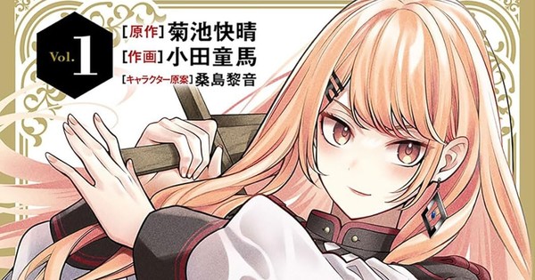Seven Seas Licenses Reborn as an Aristocratic Scoundrel, Love is Money, The Death Defying Princess, 4 More Titles