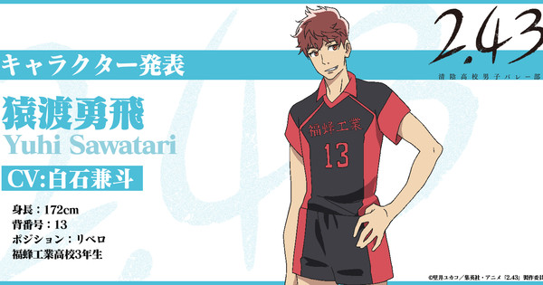 2 43 Seiin Kōkō Danshi Volley Bu Tv Anime Reveals 2 More Cast Members News Anime News Network 2 43 Seiin Kōkō Danshi Volley Bu Tv Anime Reveals 2 More Cast Members News Anime News Network