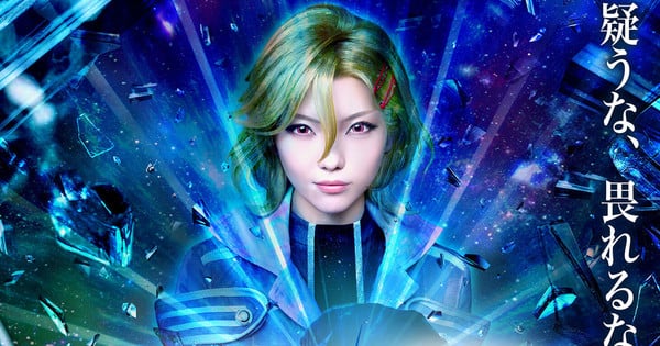 Gnosia Anime Gets Stage Play in August