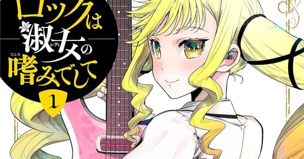 Rock Is a Lady's Modesty Manga Goes on Hiatus thumbnail